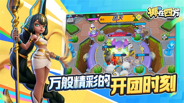 掷在四方官方下载 第1张图片