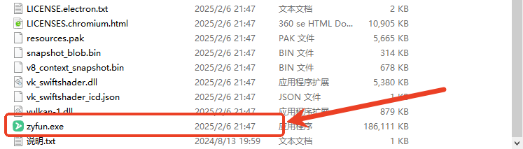 如何配置教程截图1