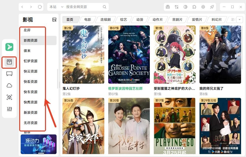 如何配置教程截图7