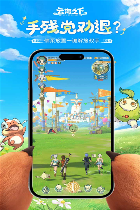 云海之下国际服 第2张图片