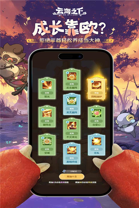 云海之下国际服 第5张图片