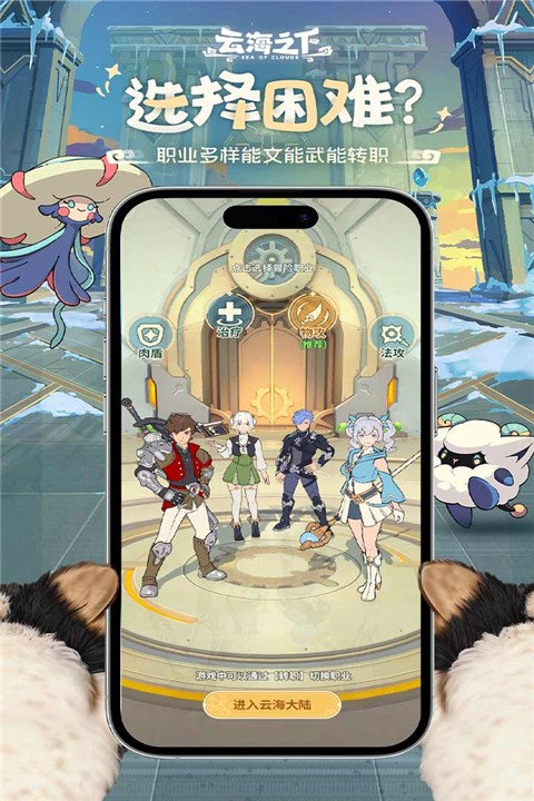 云海之下国际服 第3张图片