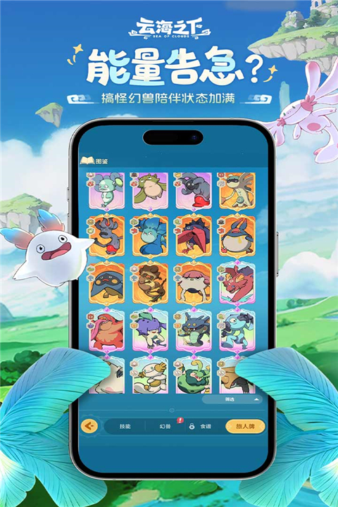 云海之下国际服 第1张图片