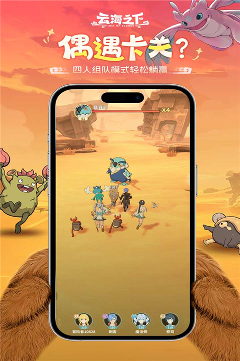 云海之下国际服 第4张图片