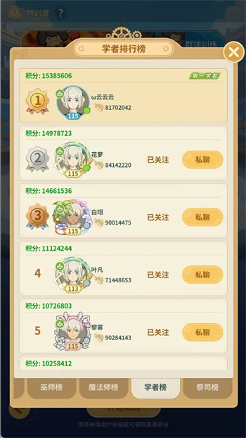 学者职业深度解析4