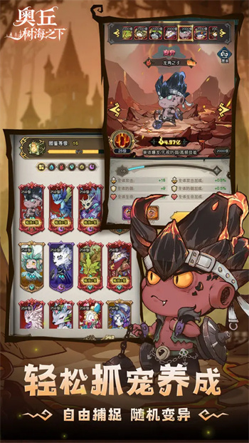 奥丘树海之下测试服下载 第3张图片