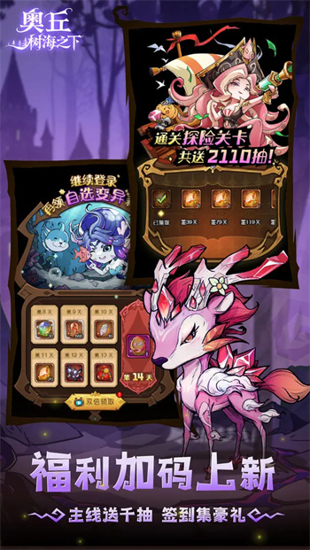 奥丘树海之下测试服下载 第5张图片