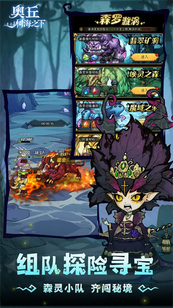 奥丘树海之下测试服下载 第4张图片