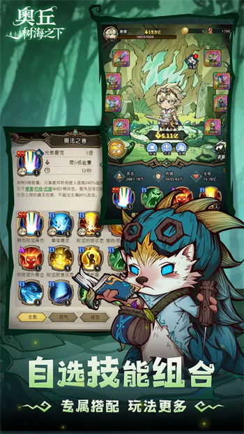 奥丘树海之下测试服下载 第2张图片