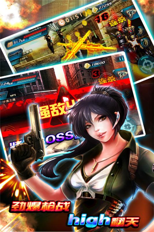 穿越防线反恐奇兵手机版下载 第5张图片