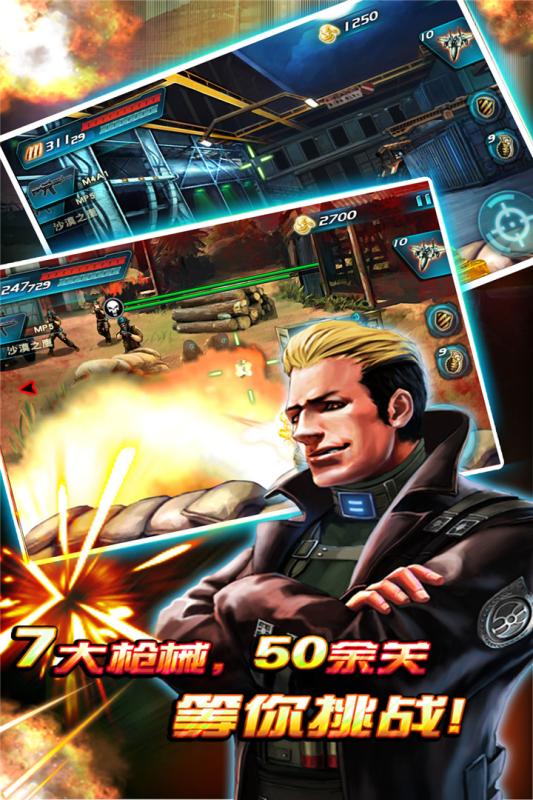 穿越防线反恐奇兵手机版下载 第2张图片