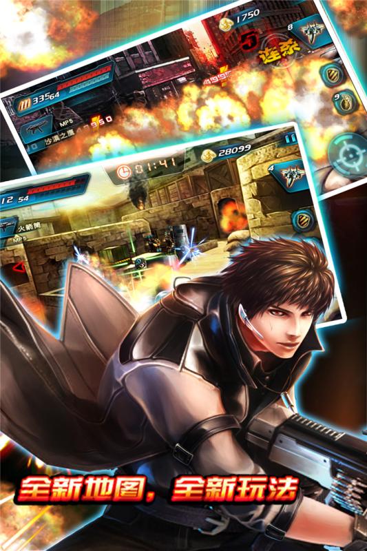 穿越防线反恐奇兵手机版下载 第4张图片