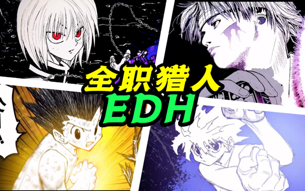 全职猎人题材游戏大全