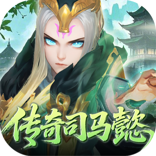 三国如龙传网易首款0.05折版