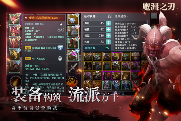 魔渊之刃犀游版 第3张图片