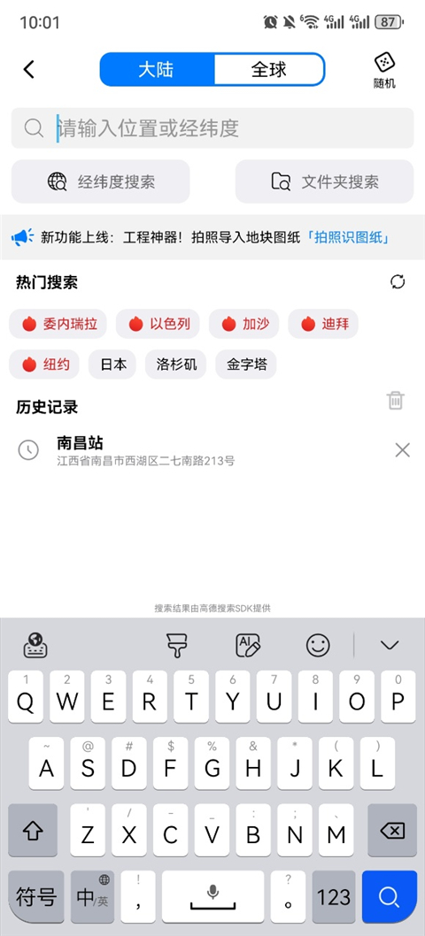 使用方法截图1