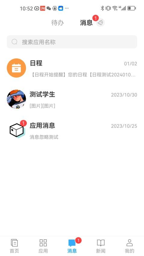 E江南登录个人系统app下载 第4张图片