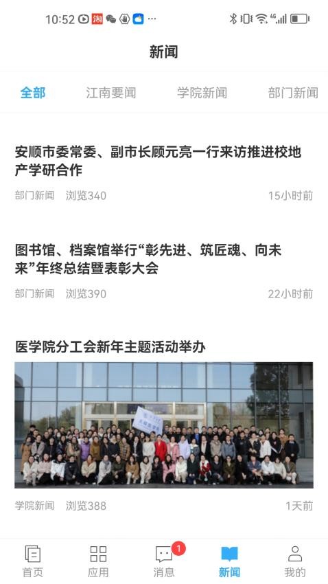 E江南登录个人系统app下载 第2张图片