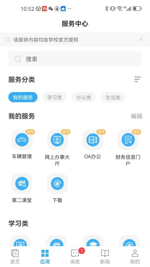 E江南登录个人系统app下载 第1张图片
