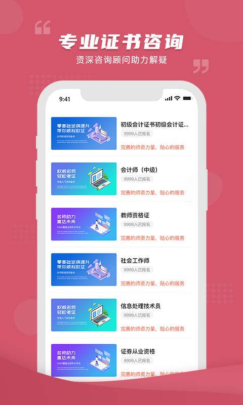 熊学课堂app官方版下载 第2张图片
