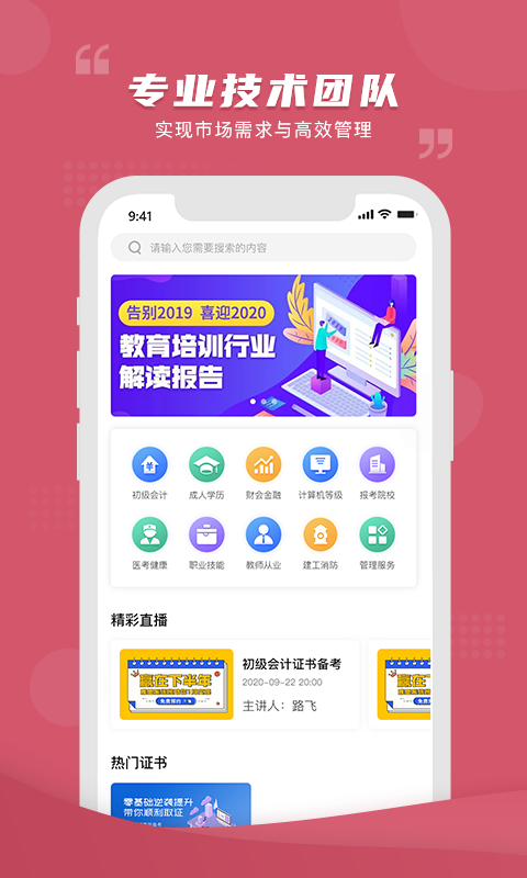 熊学课堂app官方版下载 第3张图片