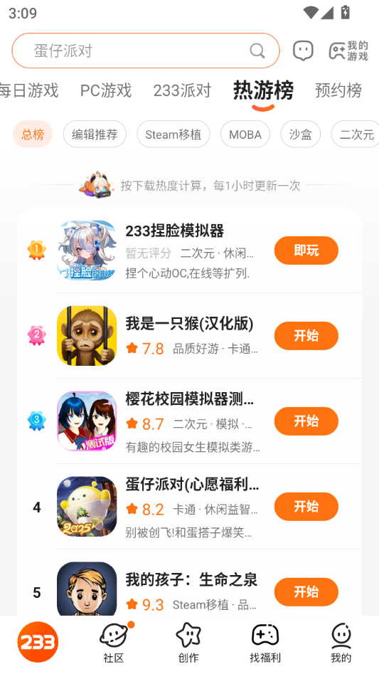 怎么玩游戏截图4