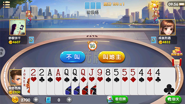 欢乐竞技斗地主正式版下载 第2张图片