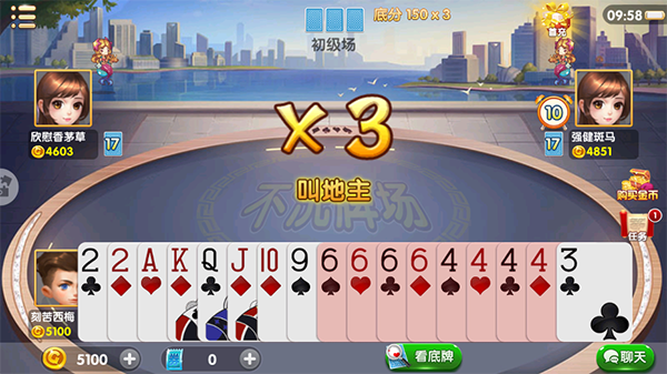 欢乐竞技斗地主正式版下载 第3张图片