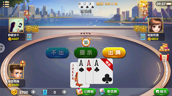 欢乐竞技斗地主正式版下载 第4张图片