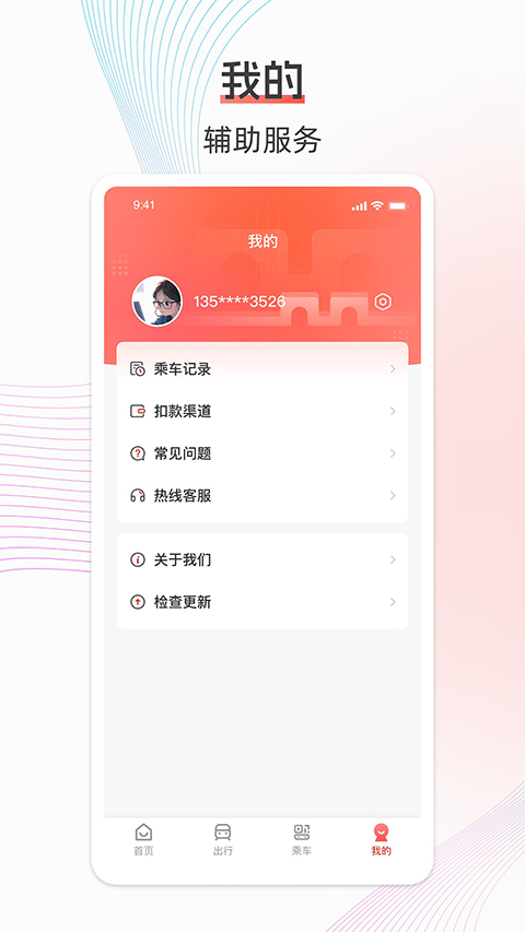 西安地铁线路图最新版下载 第2张图片