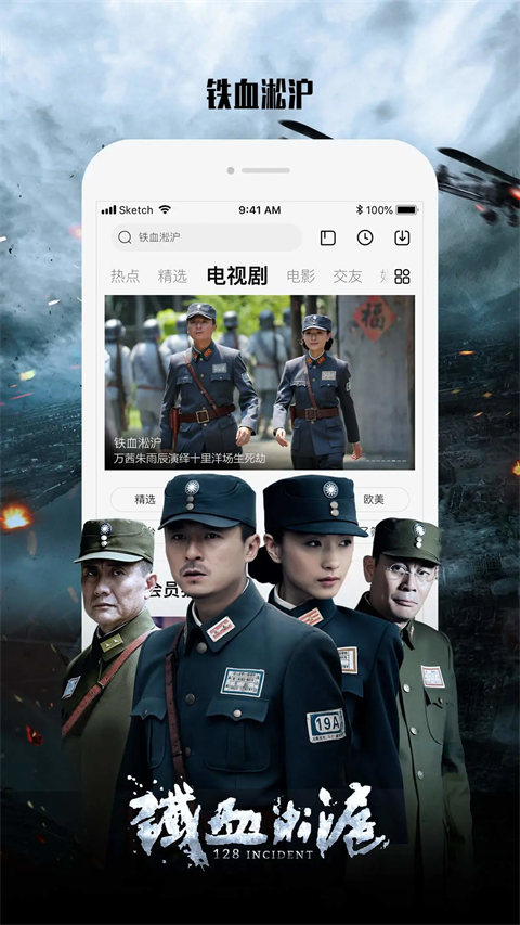 乐视视频免费下载安装 第2张图片