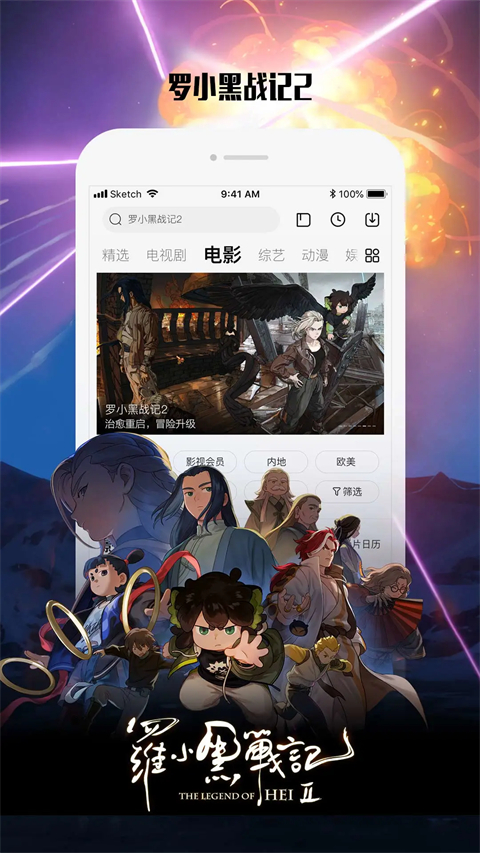 乐视视频免费下载安装 第4张图片