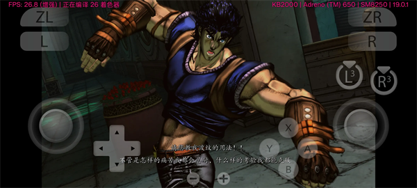 JOJO的奇妙冒险群星之战重制版手机版下载 第3张图片