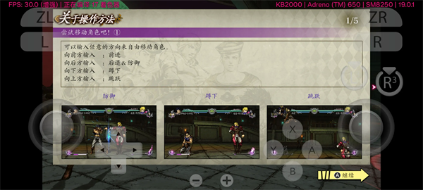 JOJO的奇妙冒险群星之战重制版手机版下载 第4张图片