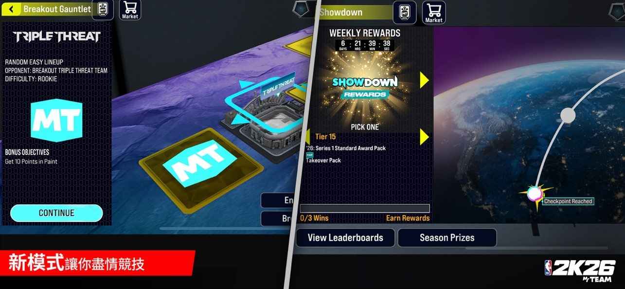 NBA2K26梦幻球队手游下载 第3张图片