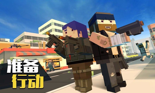 像素大逃杀官方正版下载 第1张图片