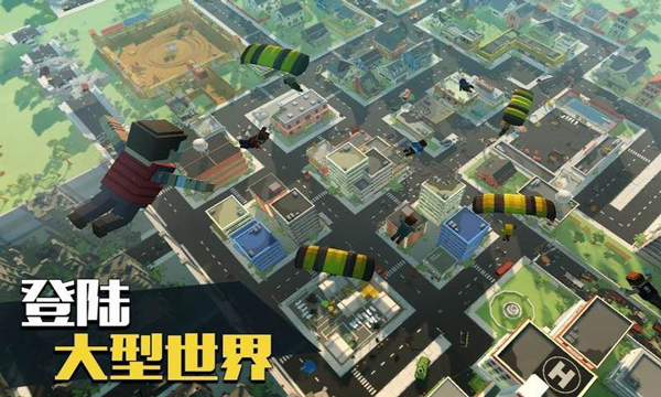 像素大逃杀官方正版下载 第2张图片