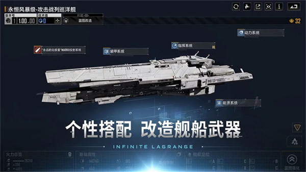 云无尽的拉格朗日官方版下载 第4张图片