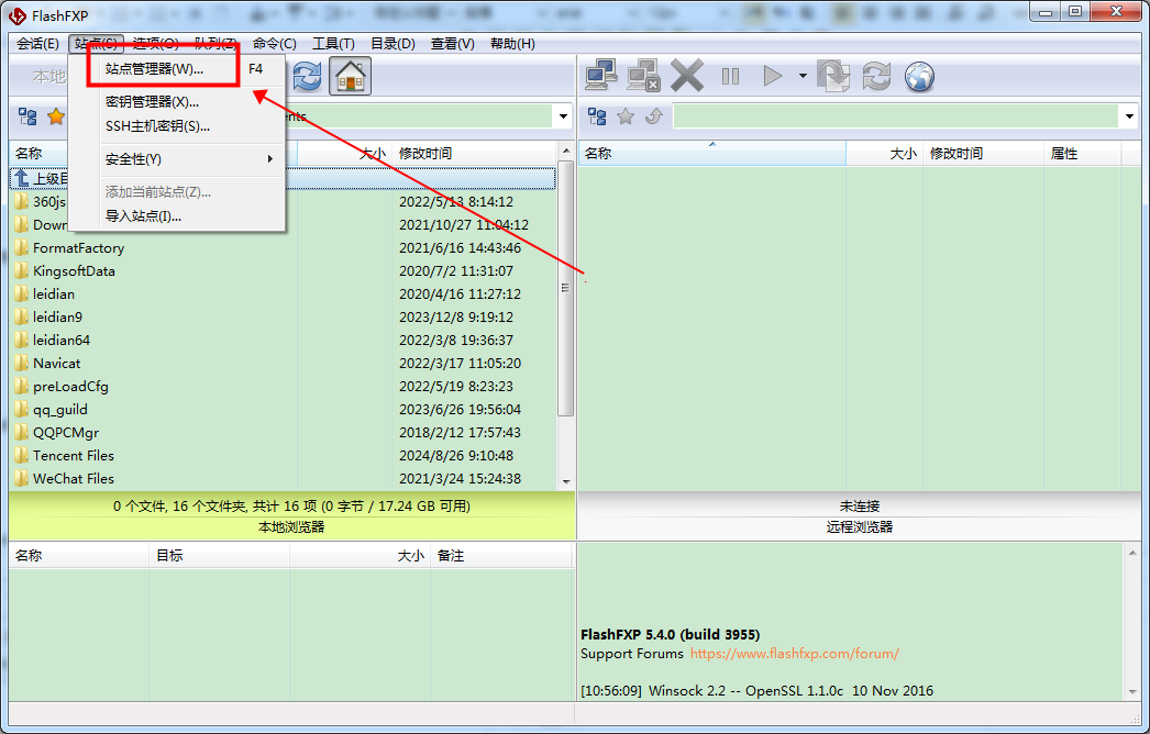 怎么连接服务器截图1