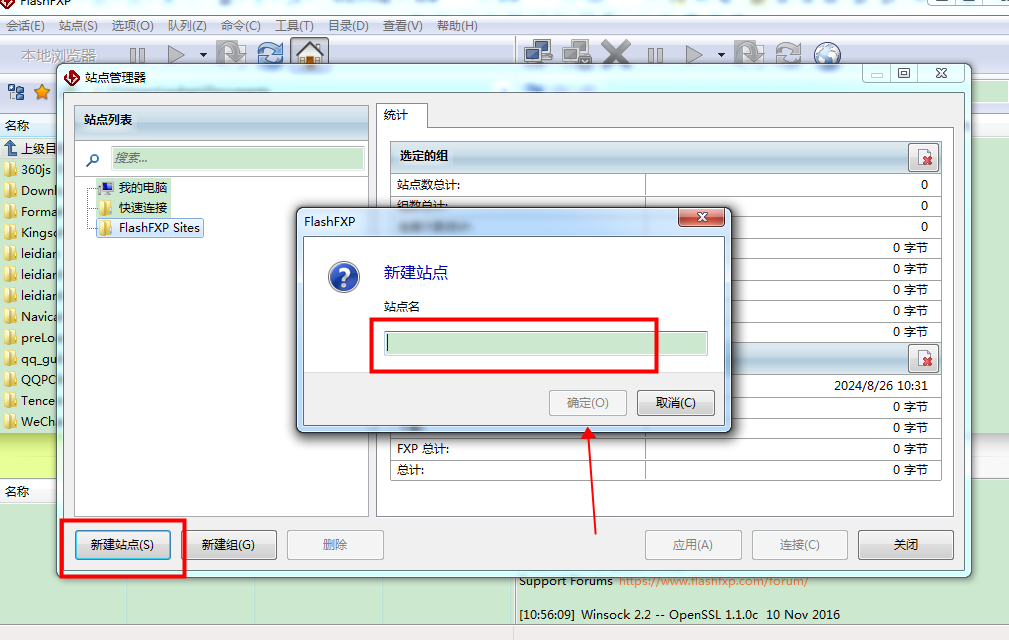怎么连接服务器截图2