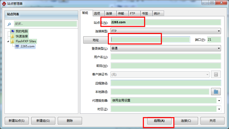 怎么连接服务器截图3