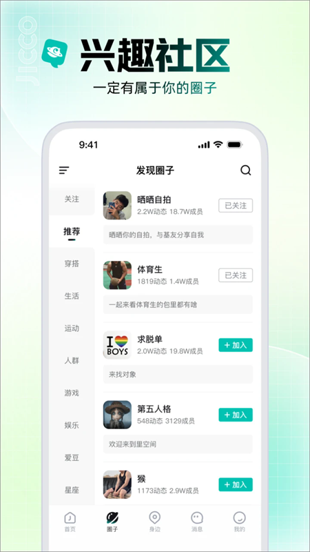 Jicco官方app下载 第1张图片