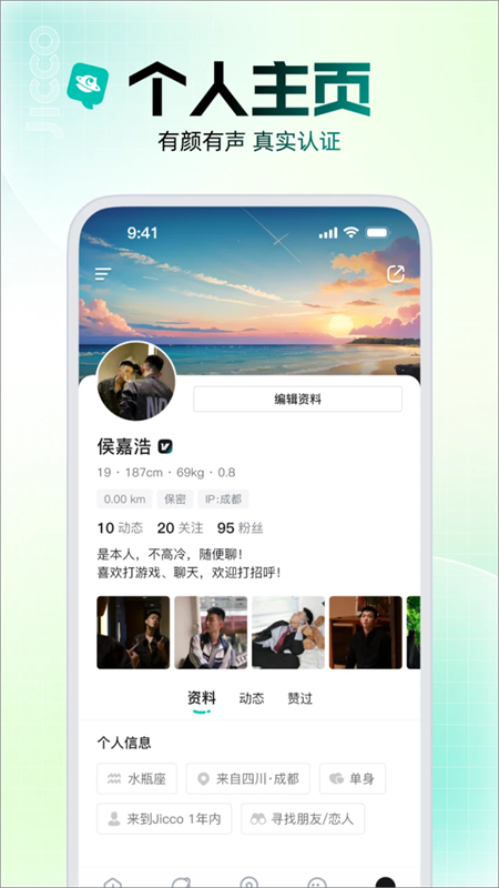 Jicco官方app下载 第5张图片