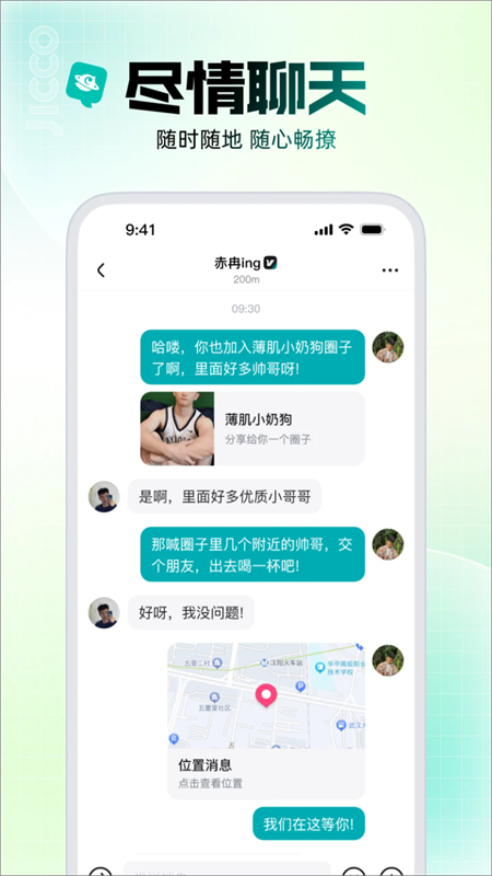 Jicco官方app下载 第4张图片