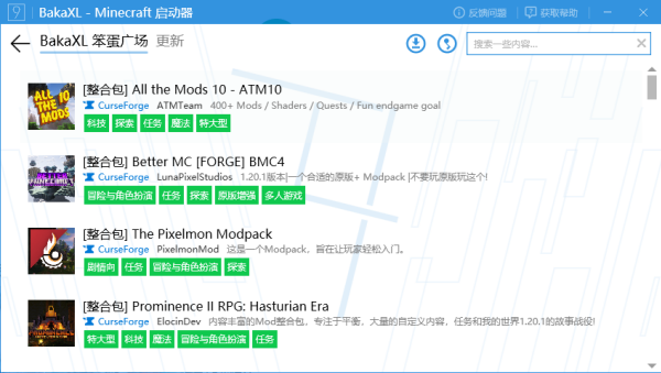 怎么导入整合包截图3