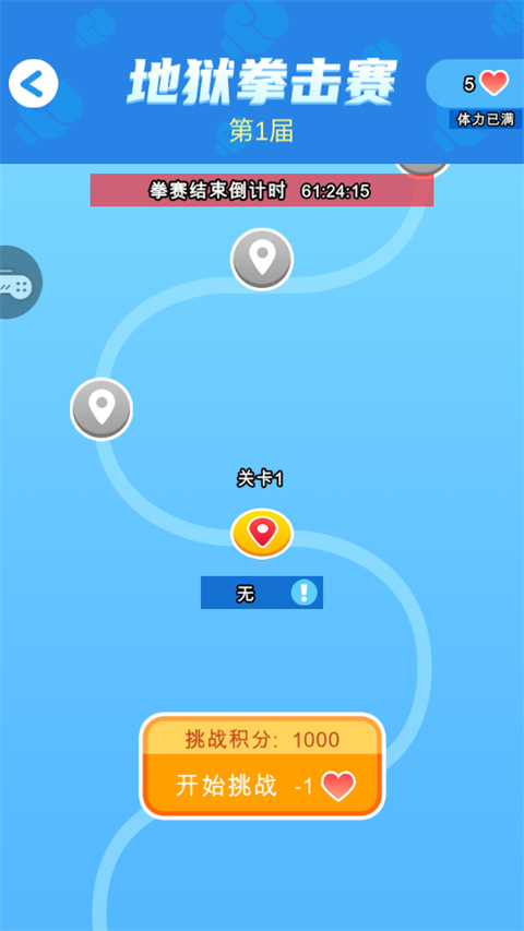 约架王者手游下载 第4张图片