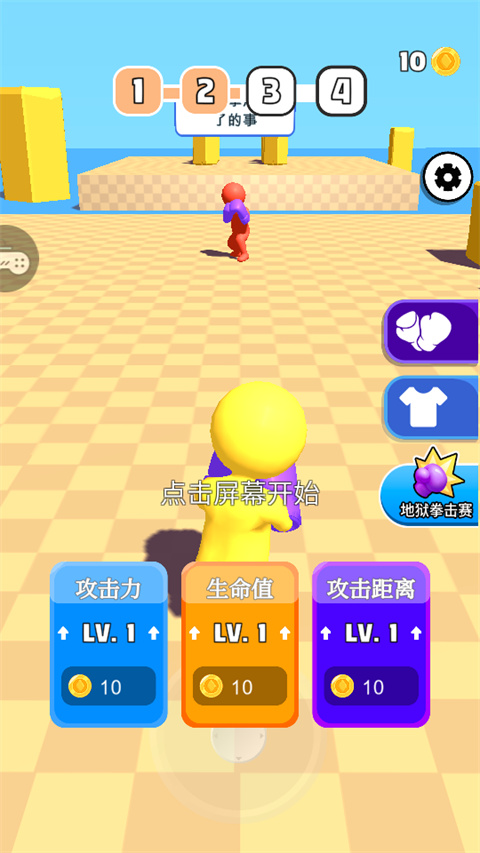 约架王者手游下载 第5张图片