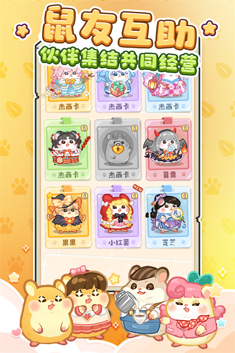 王牌店长九游版下载 第1张图片