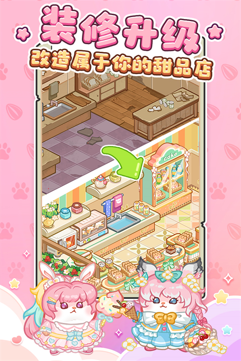 王牌店长九游版下载 第2张图片