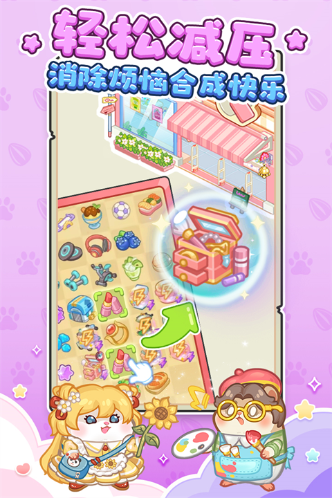 王牌店长九游版下载 第3张图片